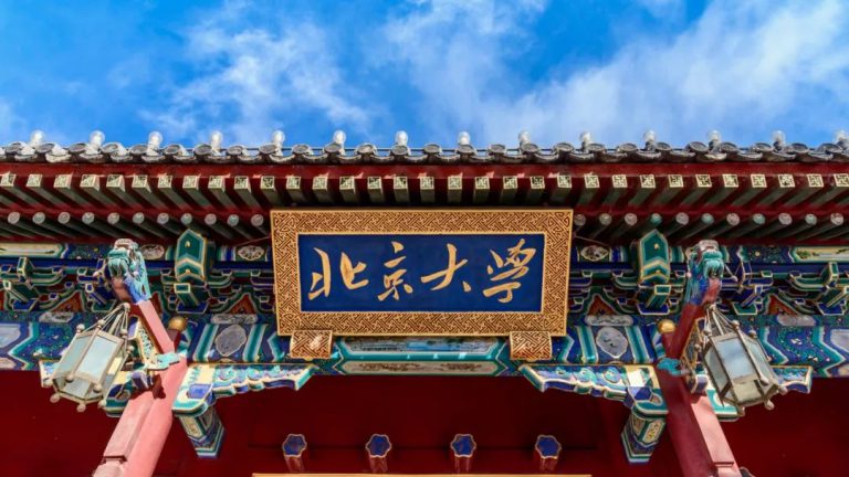 應馬英九文教基金會邀請　北京大學黨委書記郝平將率師生團赴台交流