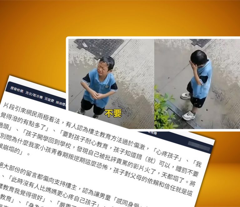 請與孩子「感同身受」　文：鄧家豪