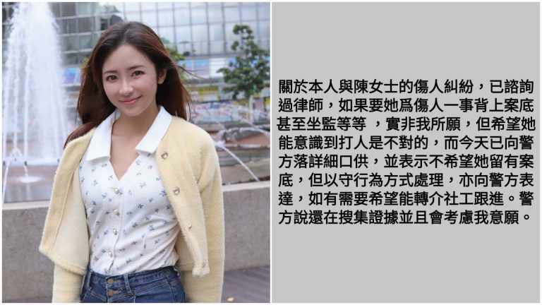 利穎怡被襲後首發感想 不想對方留案底