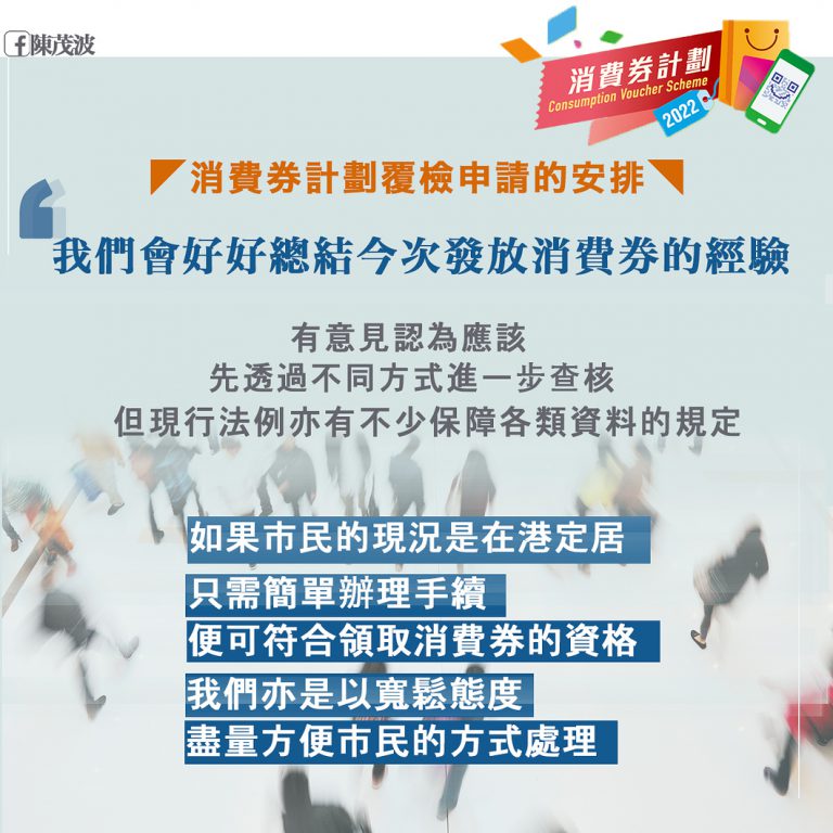 陳茂波在網誌撰文，表示會以寬鬆方法處理覆檢申請。