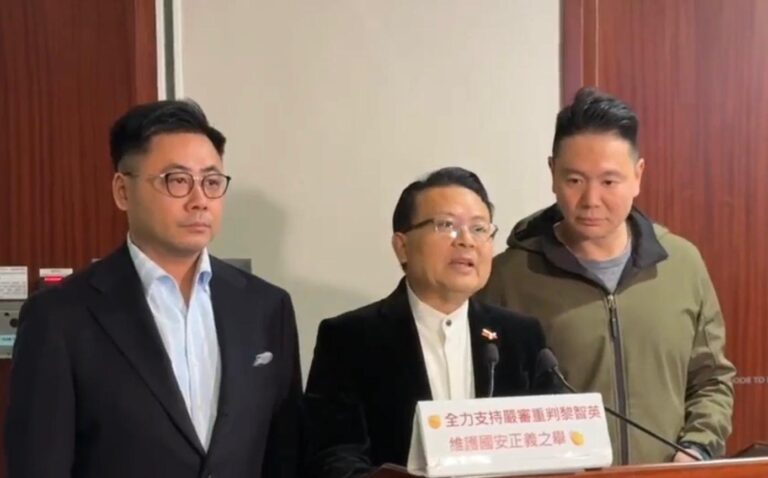 黎智英判囚20年，民建聯認為證據確鑿，罪有應得，支持重判。