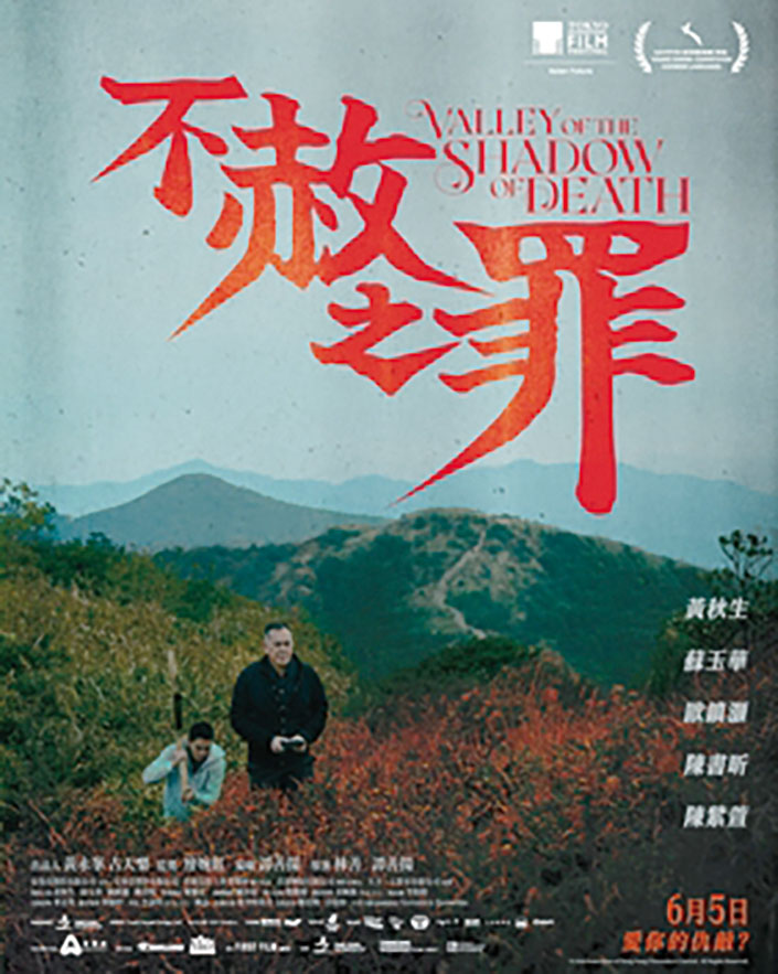今屆金像獎有數部港產片不入圍，被質疑是政治審查。