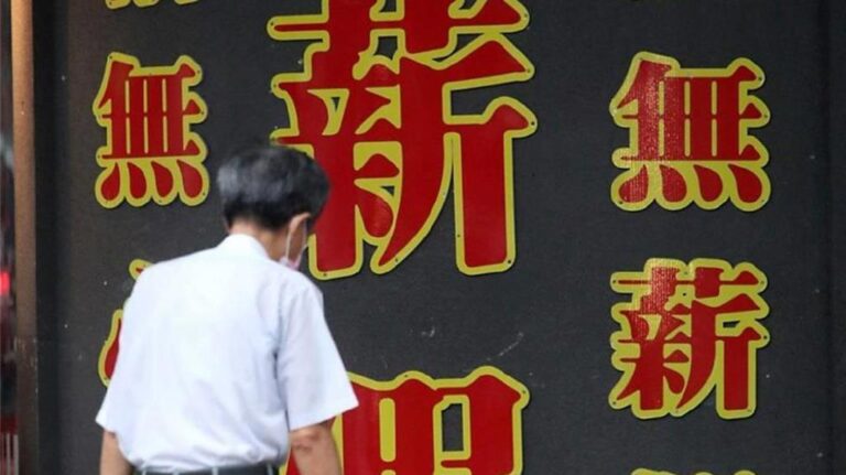 全台享受到經濟成長果實的人恐不到30萬人。實施無薪假的勞工人數從約2,000人，攀升至9,153人。