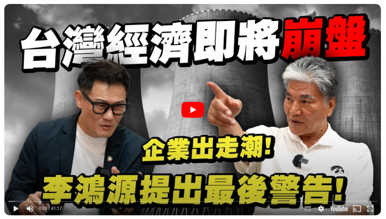 「武哥聊時事」，武哥（左）、李鴻源（右）。