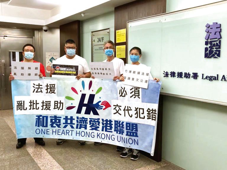 不少市民曾抗議法援署亂批援助。