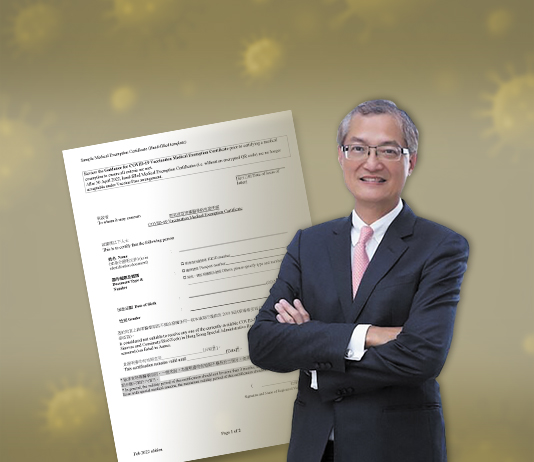 「免針紙案」涉及多方面問題，希望政府、法律界及醫療界共商解決　文：謝悅漢