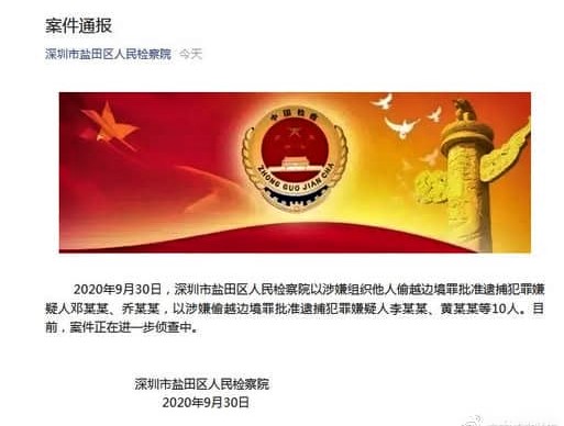深圳市鹽田區人民檢察院公布已正式批准逮捕12名港人。