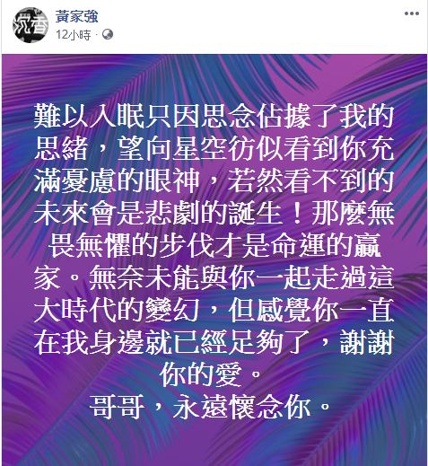 家強至今仍然掛念哥哥家駒。
