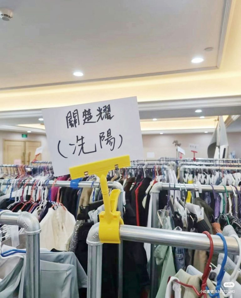 「冼陽」被看錯成「洗腸」，鬧出笑話。