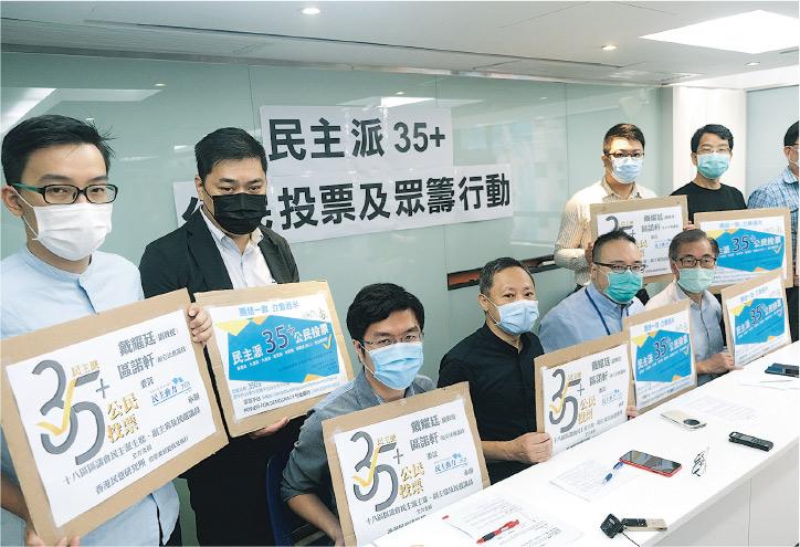 「35+」串謀顛覆國家政權案的上訴下星期一宣判。圖為案中主謀戴耀廷等人召開記者會解釋「35+」計劃。