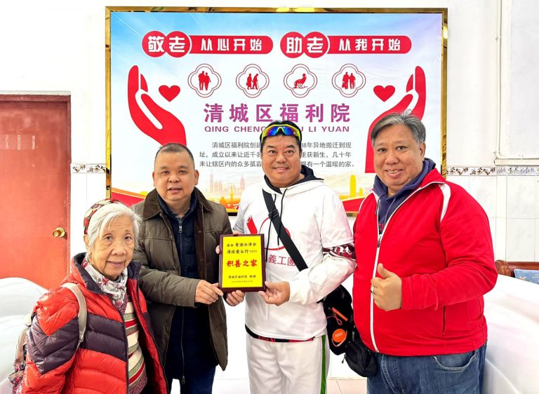 總領隊：陳仲維院士（右二）及團長：麥慶昌博士（右一）接受清城區福利院致送感謝盾
