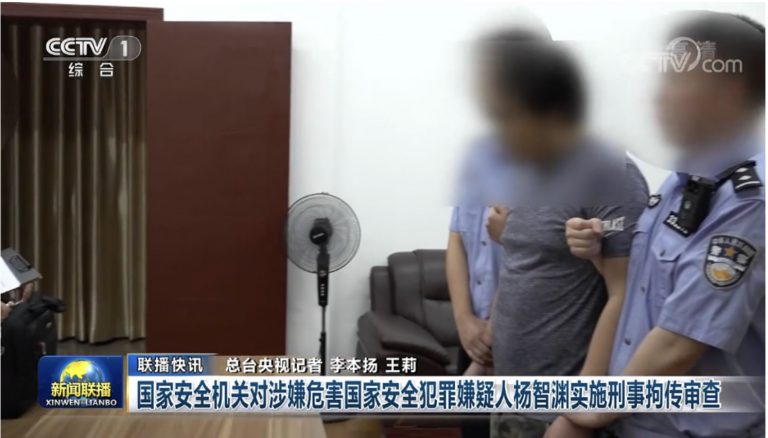 楊智淵因「分裂國家」罪名被判有期徒刑9年。
（圖片來源：廣東省司法廳網頁）