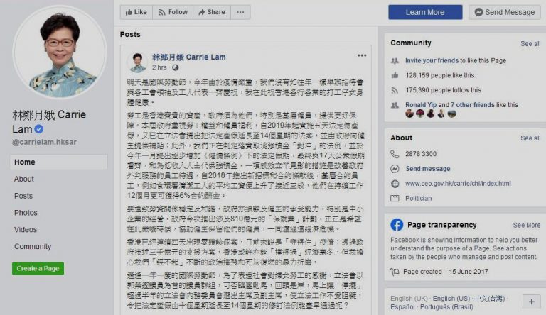 林鄭月娥在網誌點名敦促郭榮鏗停止在內會拉布，以避免立法工作停擺。