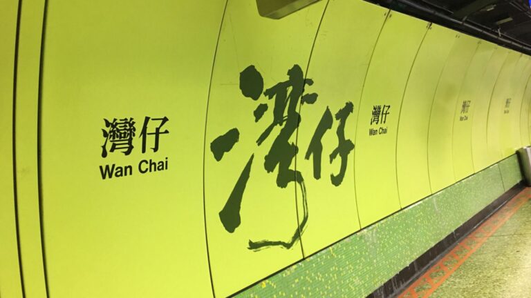 港鐵灣仔站去年10月發生有男童乘搭港鐵時玩車門時玩車門,最終令車門未能如常運作,累及全車乘客下車。