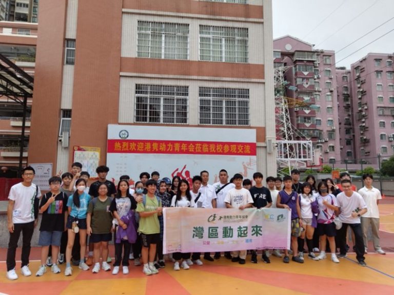 林鳳娥小學,兩地學生通過籃球友誼賽和校園文化交流,促進了粵港澳大灣區內青少年之間的交流

