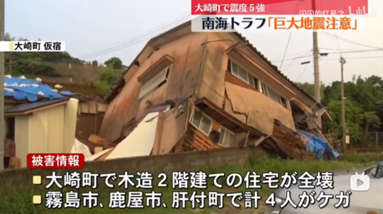 早上在日本宮崎縣對開海域發生7.1級地震。（央視及日NTV新聞網上截圖）
