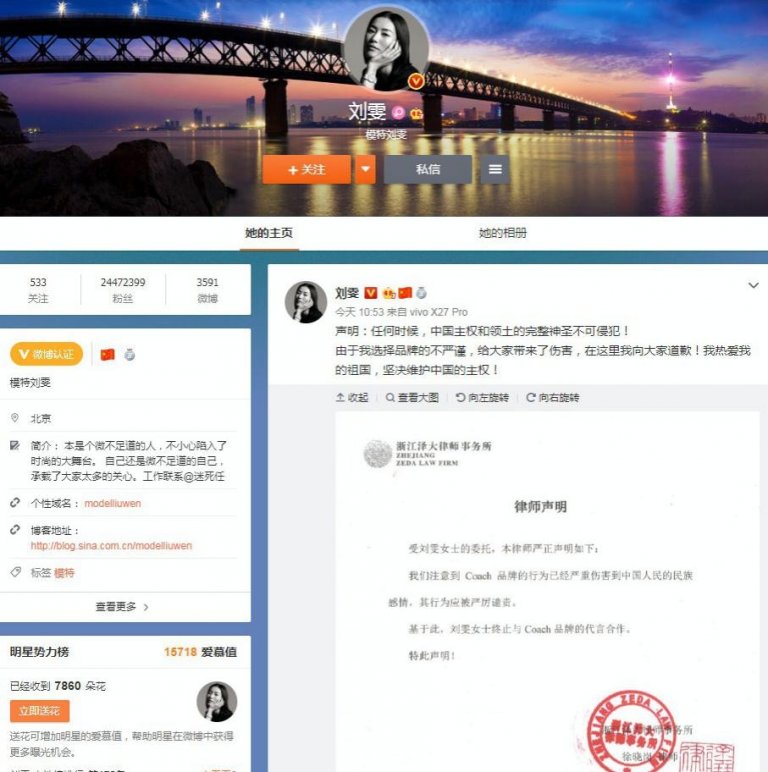 內地超模劉雯火速跟Coach割席，宣佈跟解約，並在微博貼出聲明表示堅決維護中國主權。