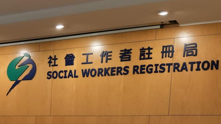 社工註冊局。（網上圖片）