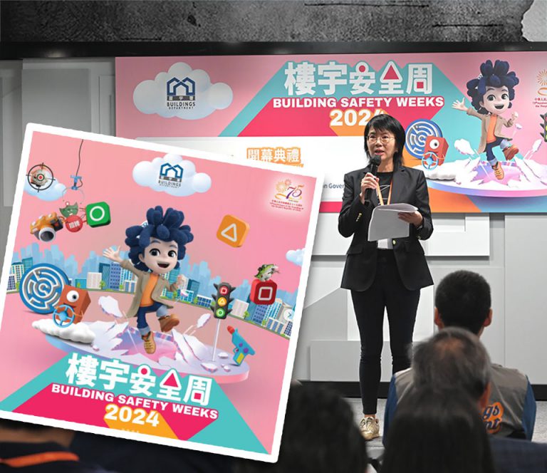 「樓宇安全周2024」啟動：攜手守護香港樓宇安全　文：劉建誠