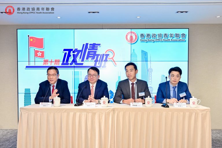 政青第十期政情班成功舉辦。