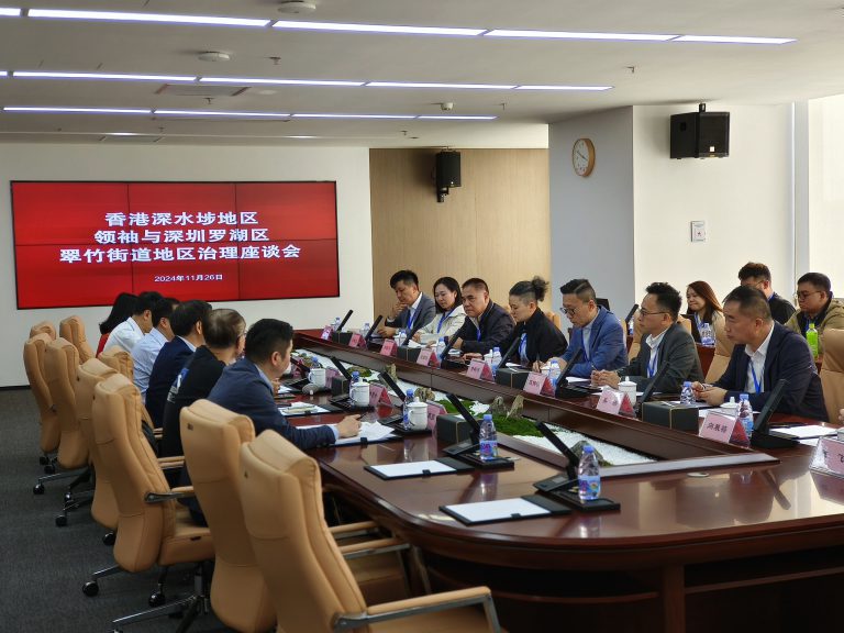 與羅湖區翠竹街道舉行地區治理座談會,交換地區治理經驗、舊區升級改造、城巿更新及社區應急網絡等