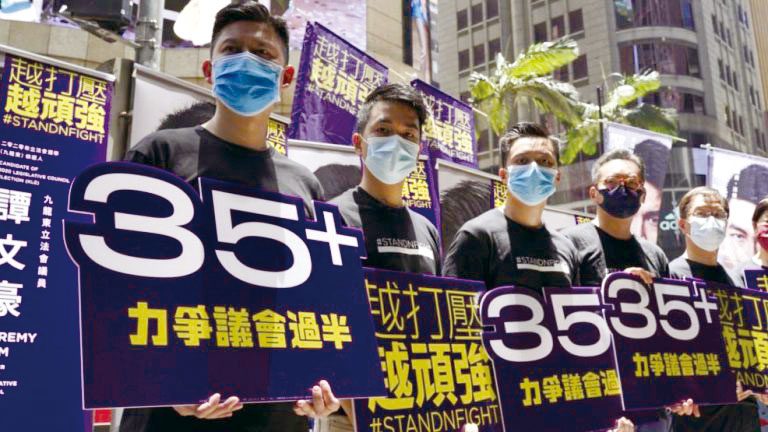 「35+初選」中,當時的公民黨積極參與。