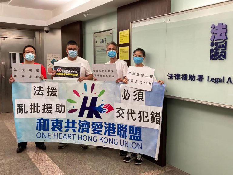 聯盟手持 「法援無眼，亂助爆眼」，「法援亂助爆眼女，夏博義輸都收水」等標語到法律援助署請願。