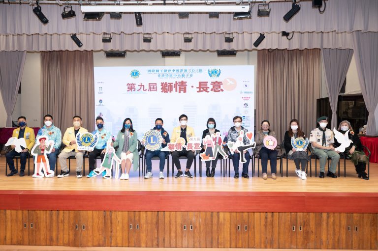 香港特區中央獅子會今日（12月31日）主辦第九屆「獅情·長意」活動，服務社區。