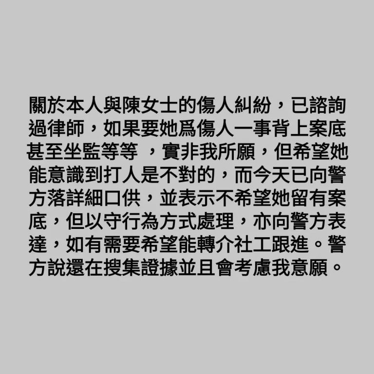 她表示不想對方因此而留有案底。