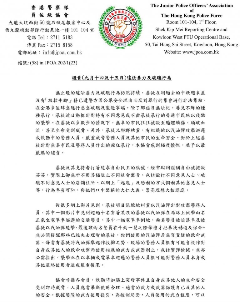 警察隊員佐級協會譴責暴徒用汽油彈