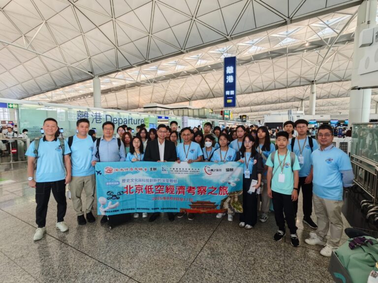 深水埗基層學子啟程到北京　探索低空經濟與文化傳承