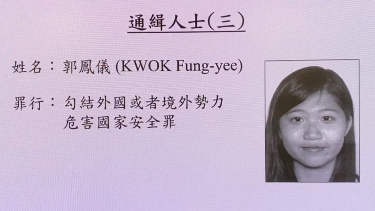 郭鳳儀因涉嫌勾結外國勢力危害國家安全被通緝。