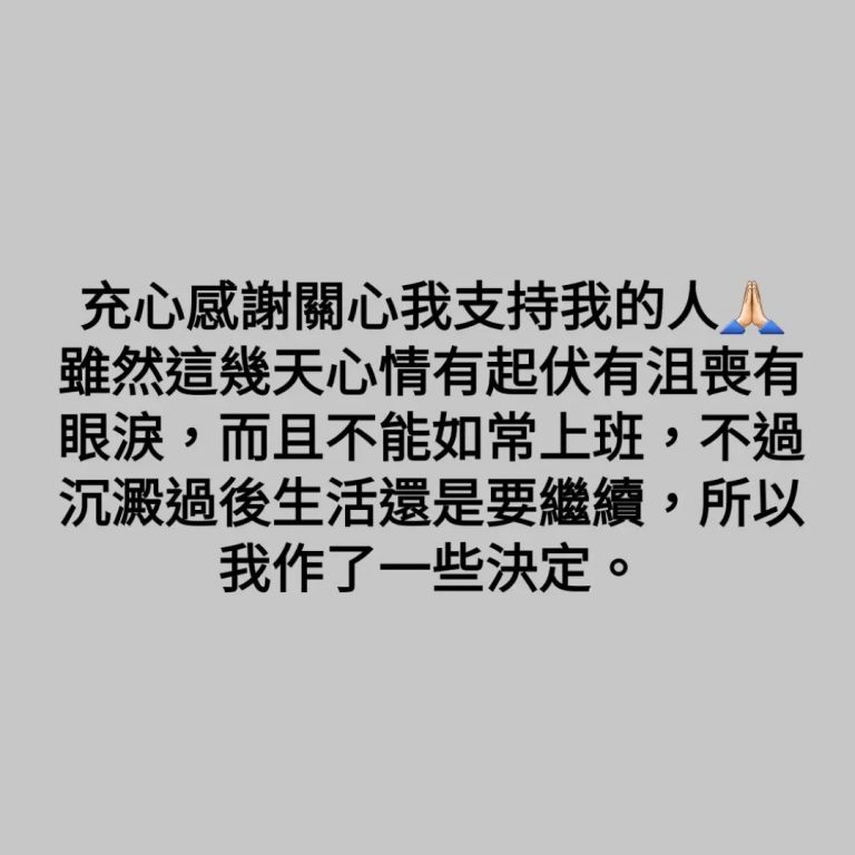 因採訪老鼠屋業主而受襲，昨日利穎怡在IG發表了感想。