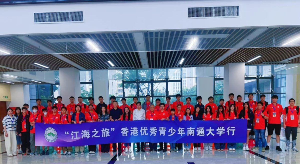 江海研學啓新思 青年交融向未來—— 香港青少年南通潮起江海 智匯南通交流活動圓滿收官