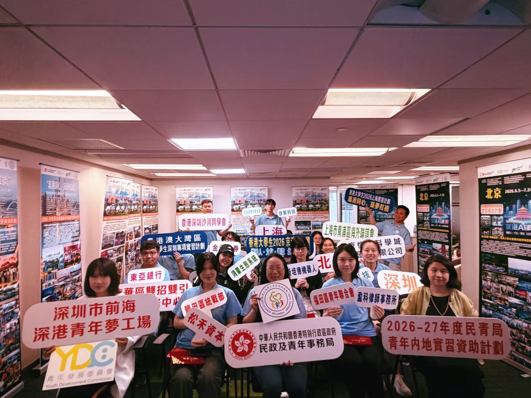 2026 民青局青年內地實習資助計劃京滬深三地實習分享會圓滿舉行