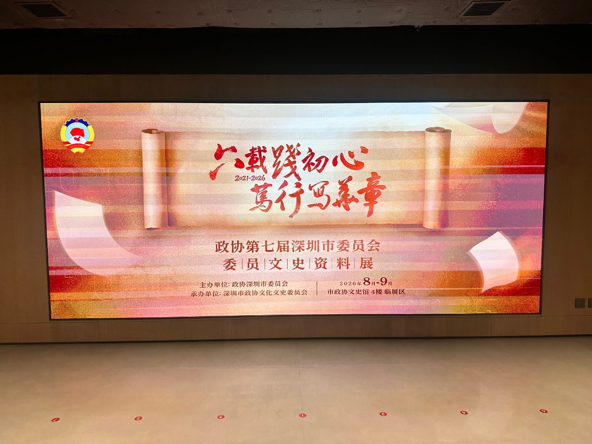 以港為橋講述灣區強音 以青年視角講好深圳故事——參加深圳市政協主題活動