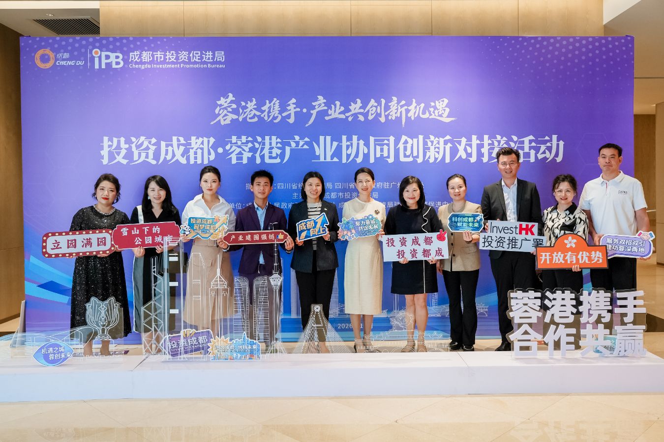 蓉港攜手·產業共創新機遇｜蓉港產業協同創新對接活動深圳圓滿舉行
