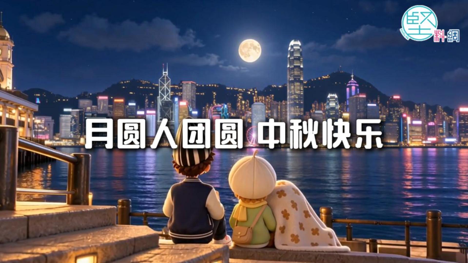 《維港月色》