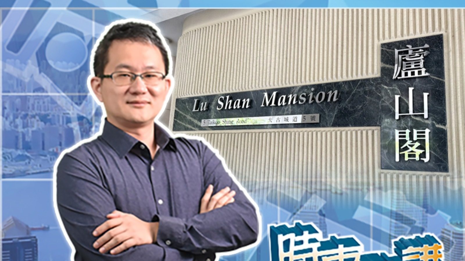 【時事敢講】（EP240）母女墜樓悲劇香港不能冷眼旁觀　吳志隆：精神健康狀況轉差已是全港性問題