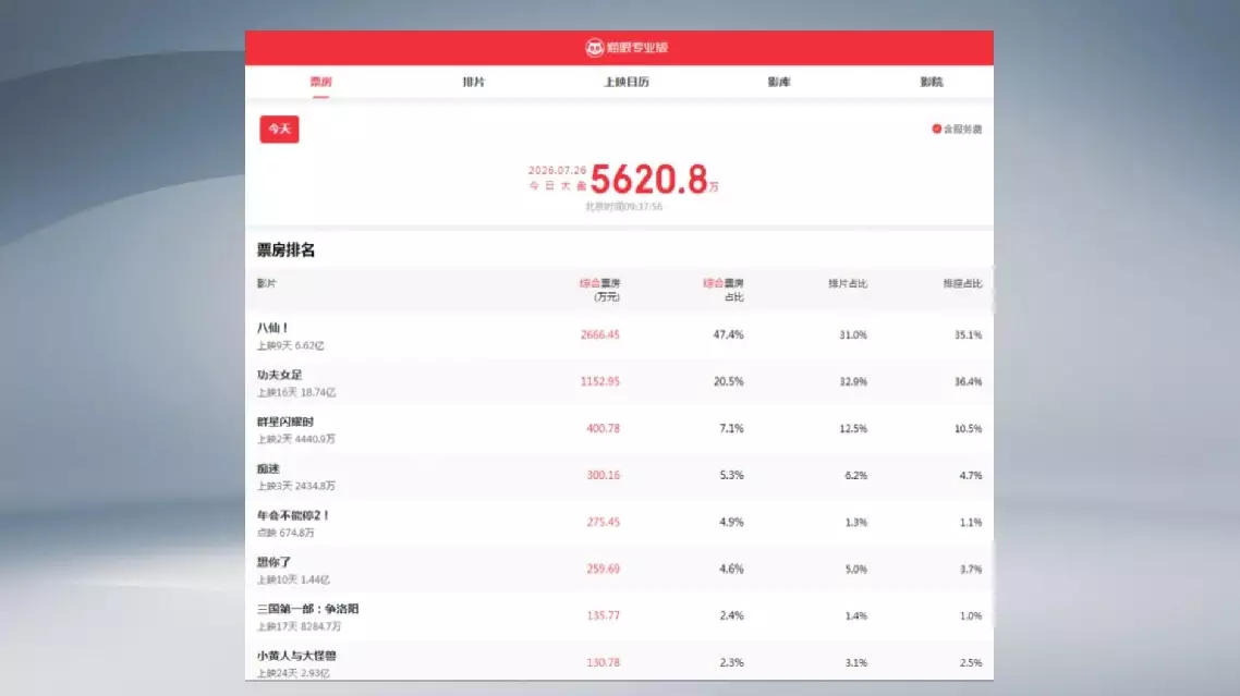 影片截圖 CGTN圖片