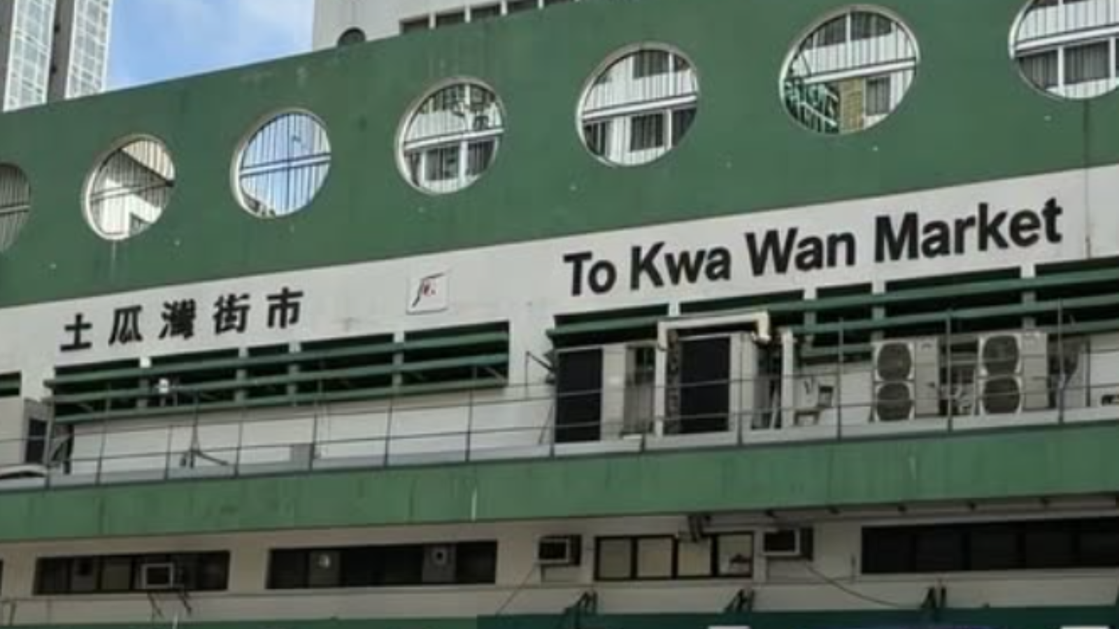 土瓜灣魚檔魚缸水驗出霍亂弧菌　食環署勒令停業消毒