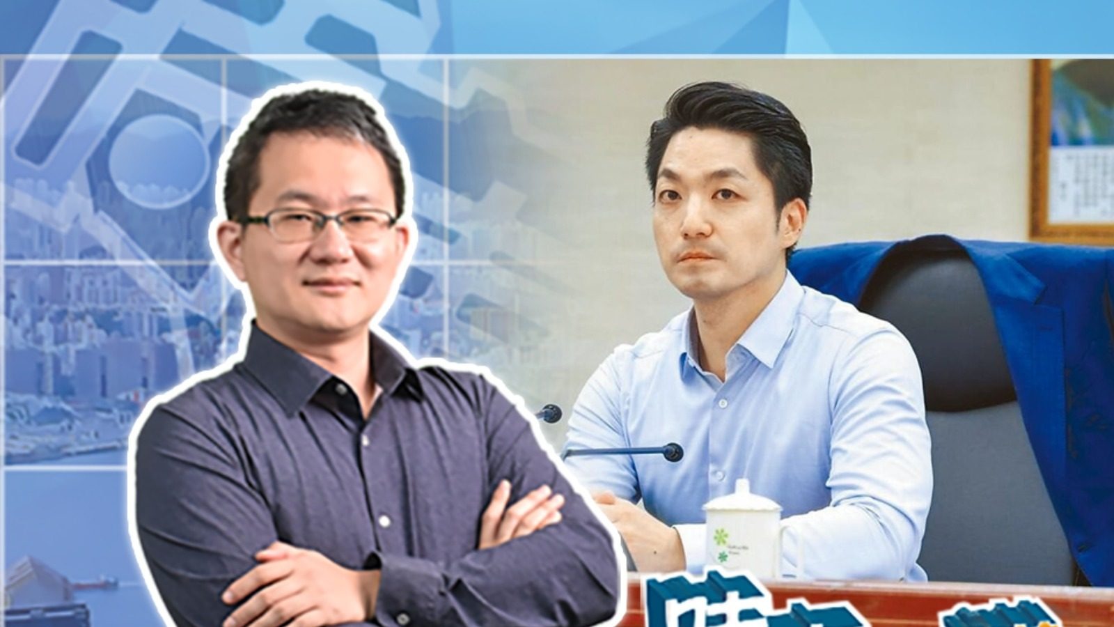 【時事敢講】（EP244）台北市長選舉勝負已分？　蔣萬安市內支持度全面領先　吳志隆：沈伯洋是測試賴清德意志能否貫徹的「白老鼠」