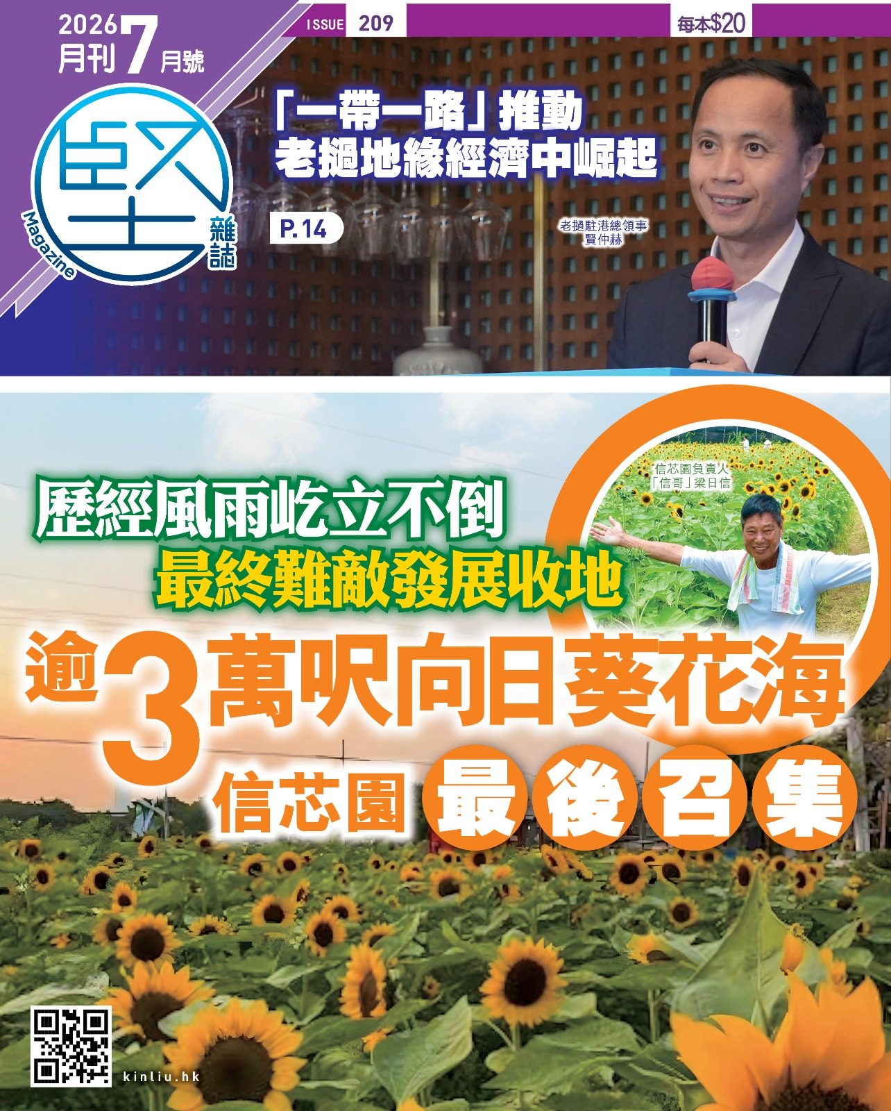 第209期