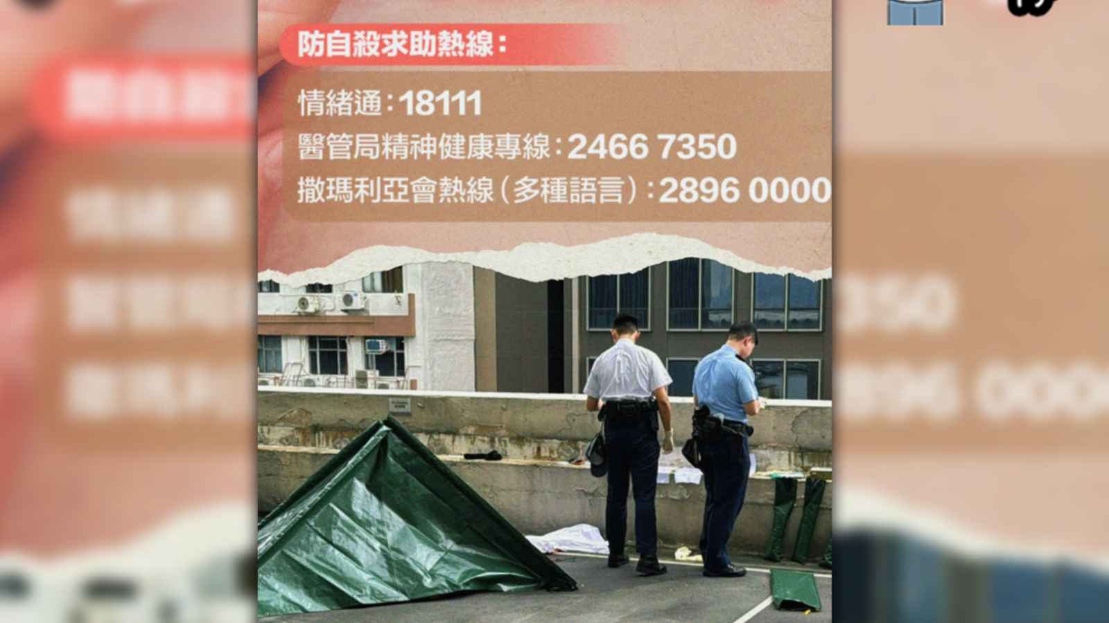 AI華仔 觀塘那些事幫你全追蹤！觀塘29歲男子今早疑因財困墮樓亡