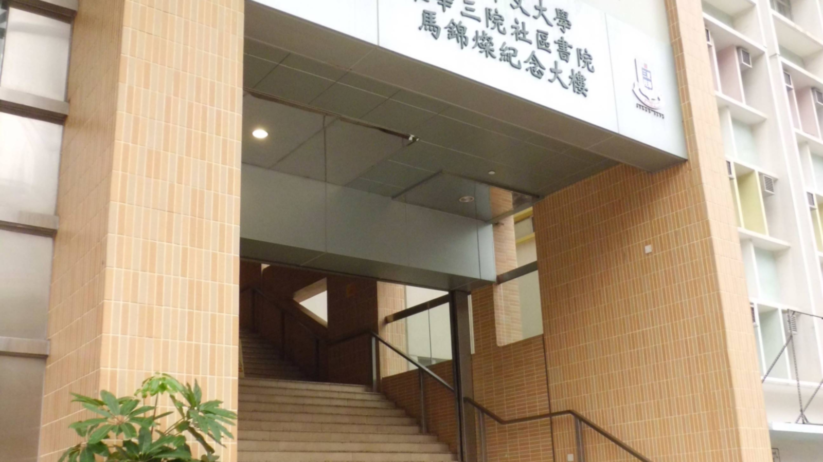 JUPAS放榜　 誤向1.1萬申請人發取錄電郵　 東華學院承認「人為疏忽」