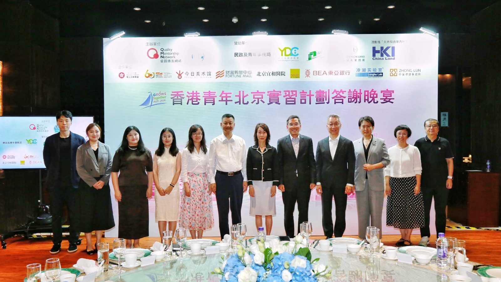 22名香港大專生赴京深度實習　透過職場與文化歷練反思職涯方向