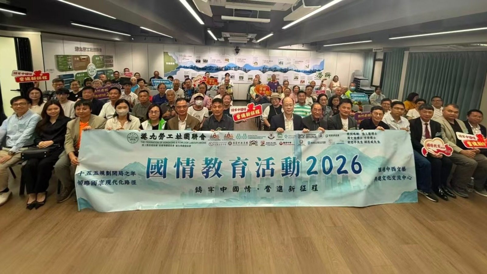 「鑄牢中國情」壓軸講座聚焦百年變局活動粵港聯動近千人參與 學生人數創新高