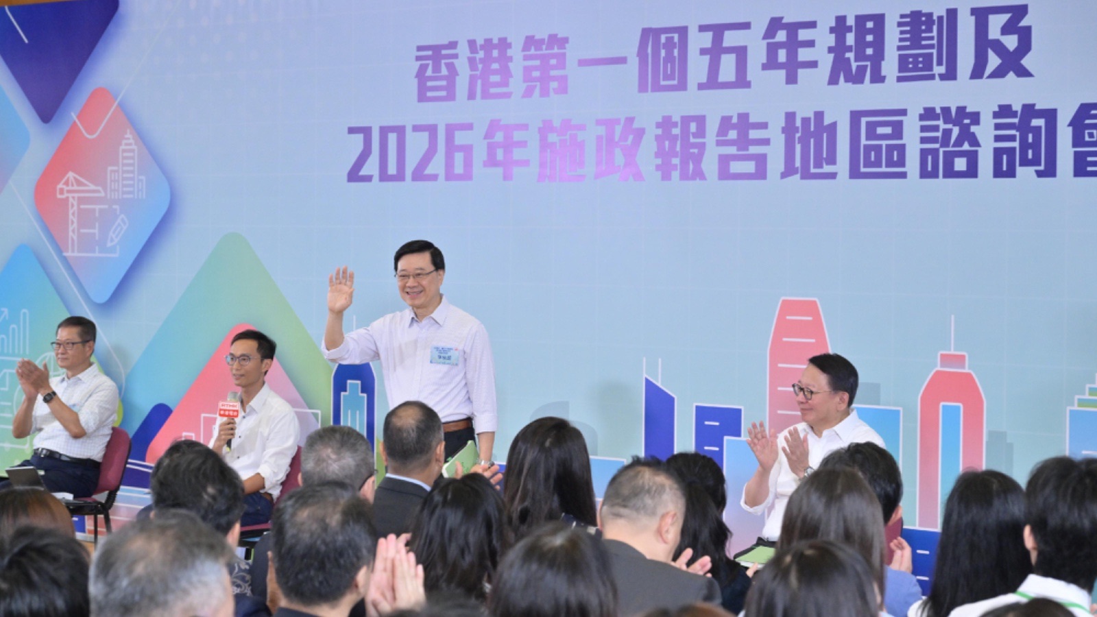 李家超主持第二場五年規劃與施政報告地區諮詢會　目標在9月發表五年規劃