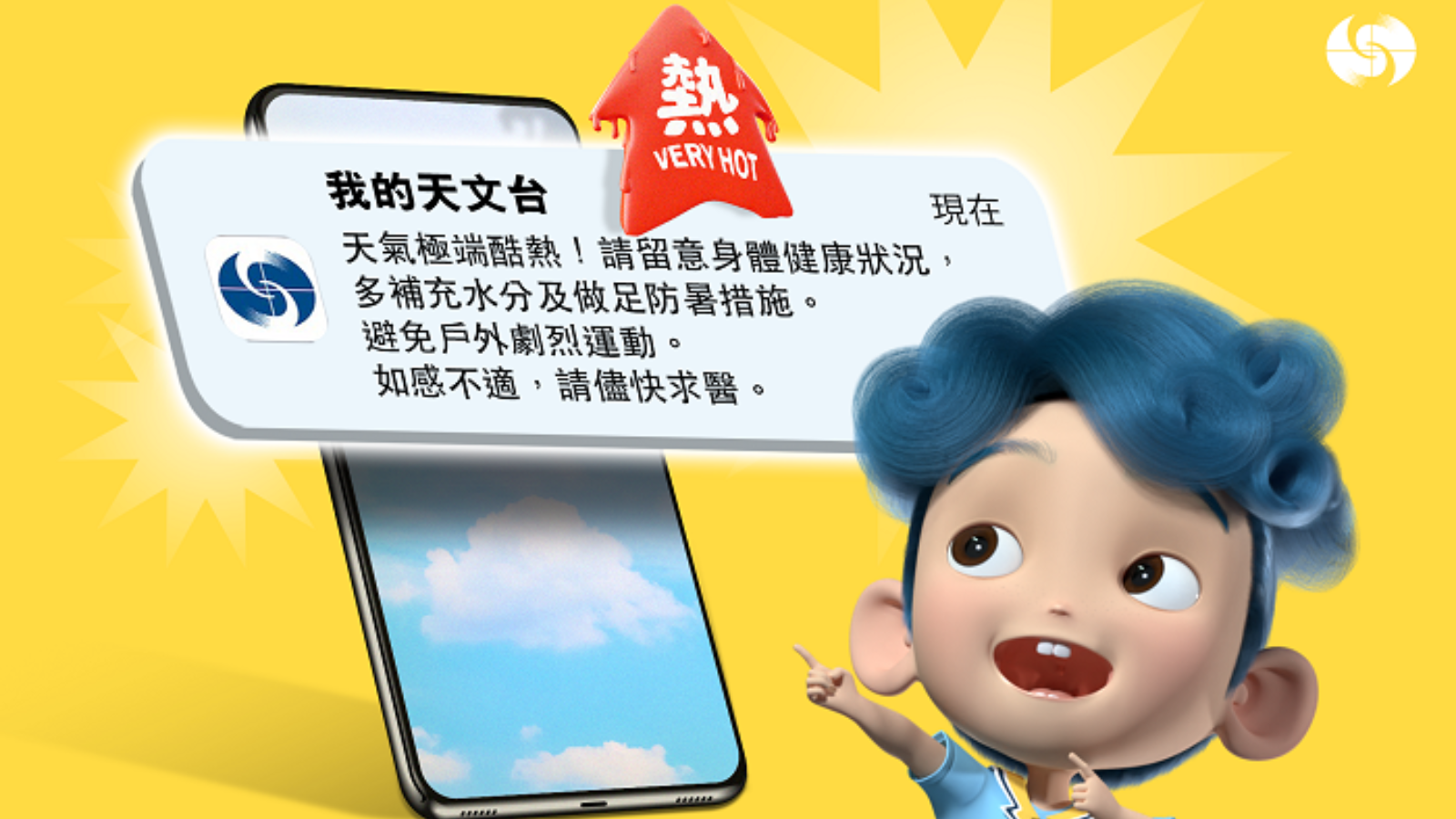 極端酷熱下保障不足 政府須優化現有機制