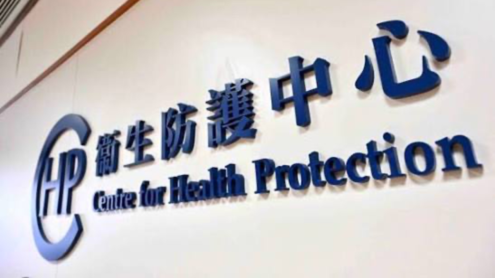 18個月大男嬰染甲型流感併發腦病變及敗血性休克　本港累計8宗兒童嚴重個案1死